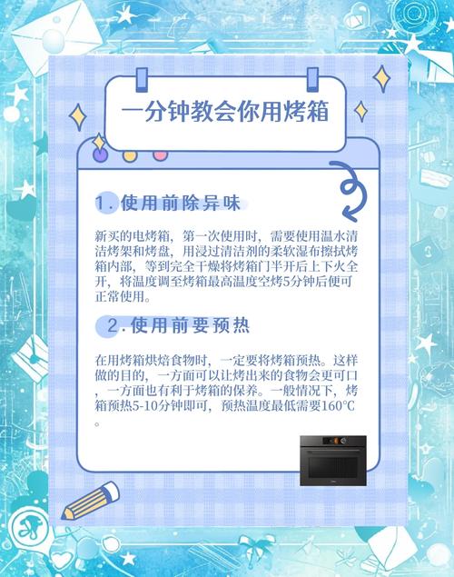 烤箱正确使用方法
