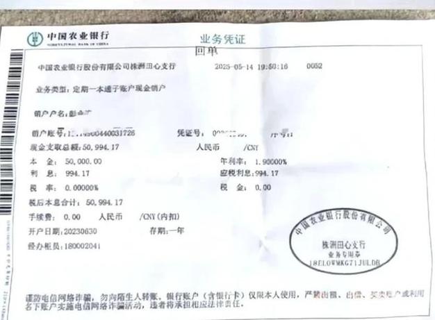 农业银行存死期钱能取吗