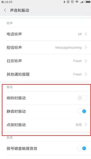 红米手机怎么阻止陌生号码来电