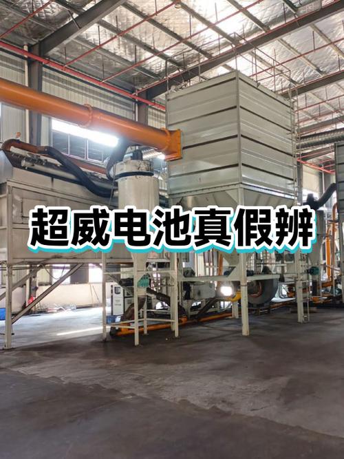 超威电池真假编码查询