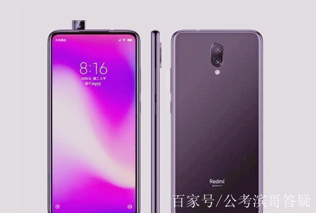 红米升降摄像头手机