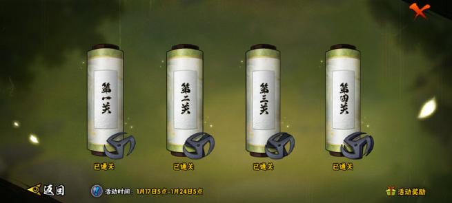 火影忍者卷轴怎么开启