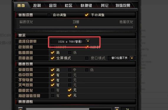 cf窗口模式怎么开启