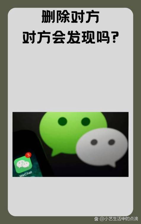 微信删好友对方会知道吗