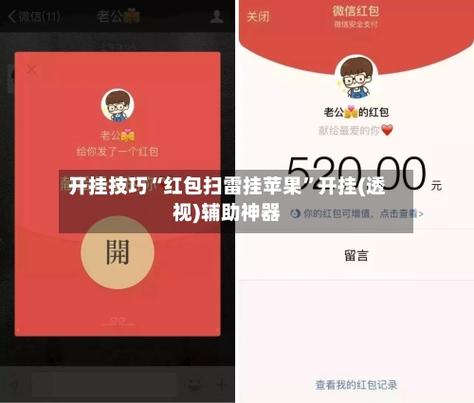 红包挂自动抢红包软件微信安卓