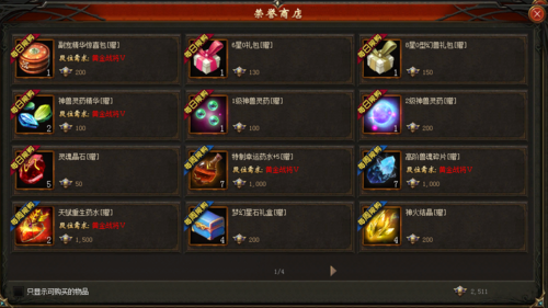 魔域九星刷多少次一组碎片