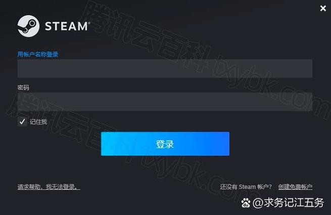 游戏fan怎么用账号密码登录