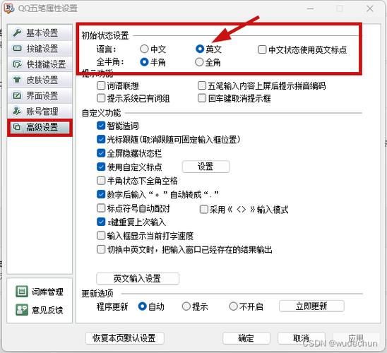 界面怎么改成英文