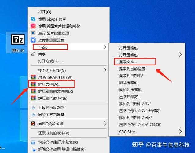 分卷压缩的7z文件怎么解压