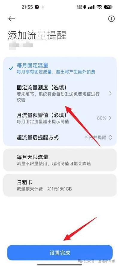 手机被限流了怎么解除