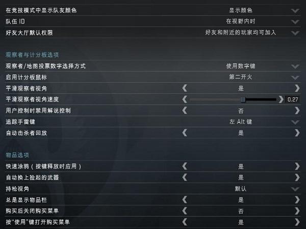 csgo流畅设置方法
