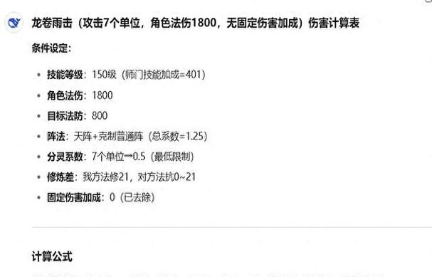 灵饰伤害跟法伤结果哪个好