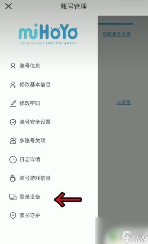 原神账号风险如何解除