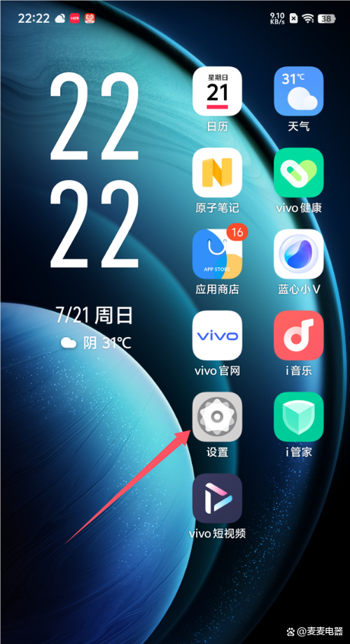 vivo手机桌面图标锁定布局