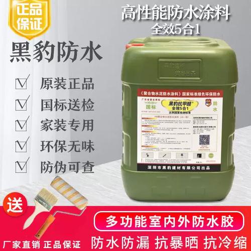 黑豹防水厂家联系方式