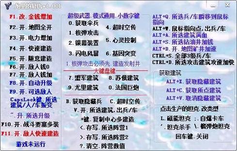 红警无敌秘籍