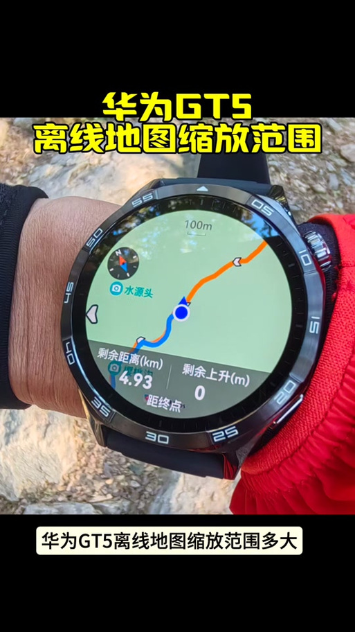 华为手表轨迹记录在哪里