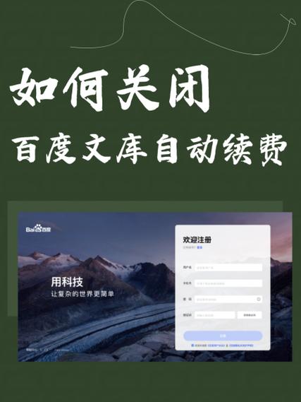 百度文库账号登陆