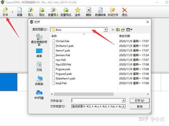 pak文件是什么意思