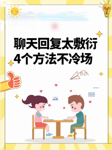 初次约会聊怎么不冷场