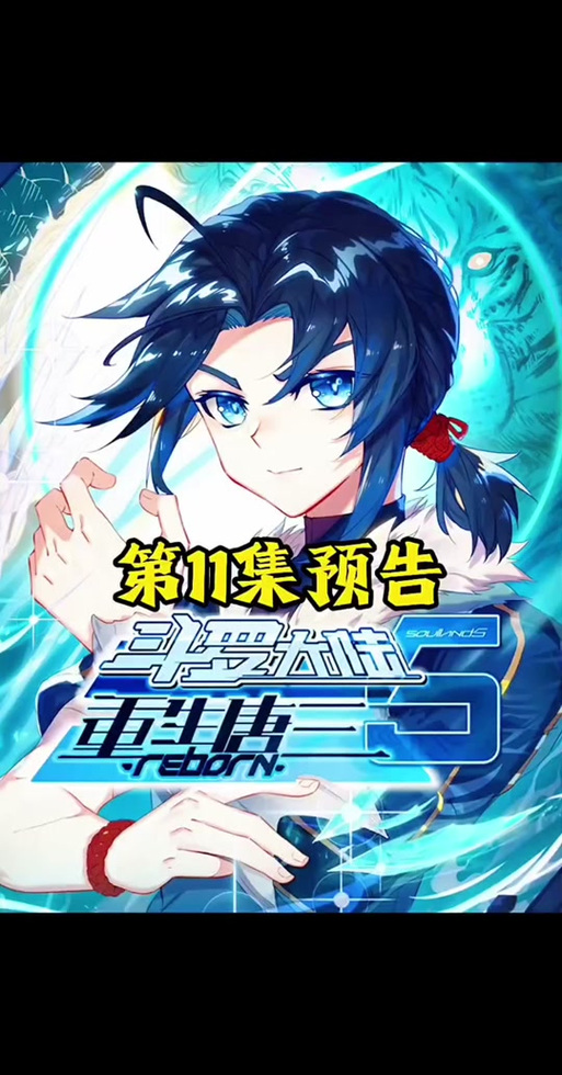 斗罗大陆唐三重生笔趣阁无弹窗