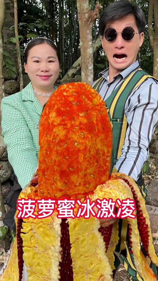 菠萝菠萝蜜怎么吃