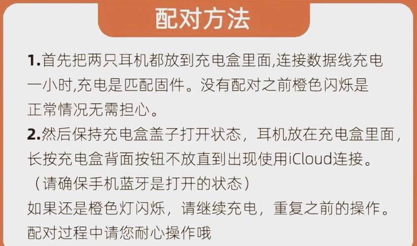 如何重新连接苹果耳机