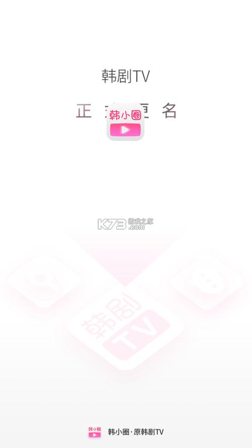 小圈世界苹果版下载安装