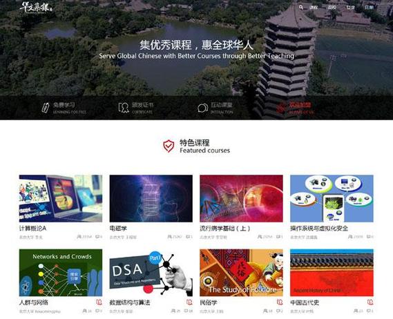 慕课网免费课程官网