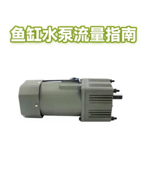 鱼缸水泵流量太大怎么调小