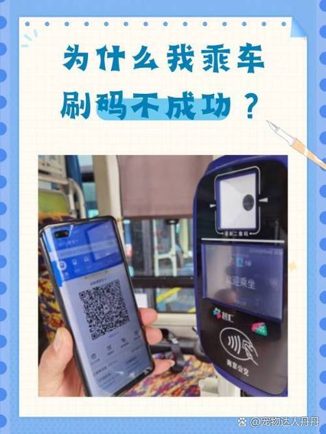 滴滴公交乘车码在哪里