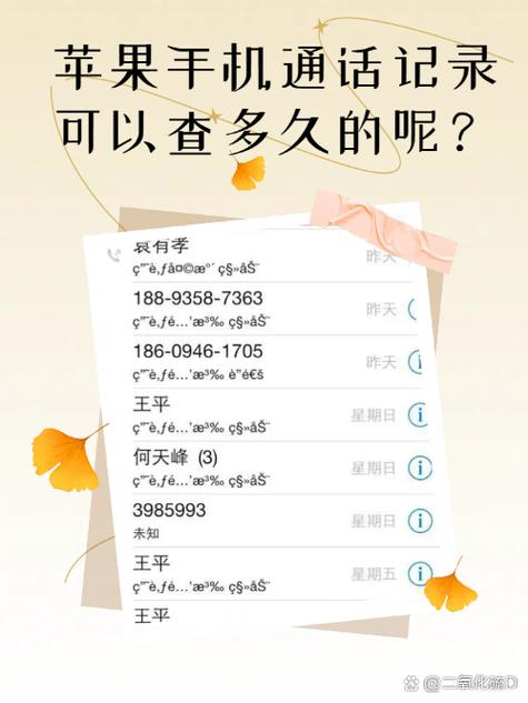 通话记录查询能查多久