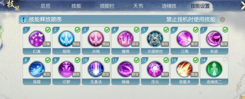 诛仙手游真仙首饰属性