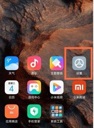 红米k40红包提醒