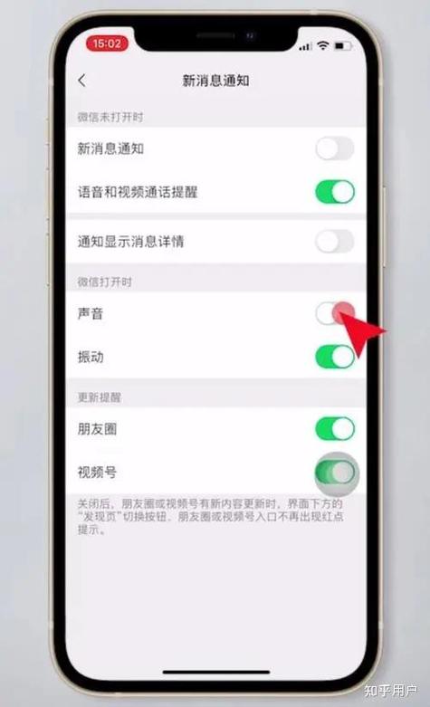 ios微信提醒不显示内容