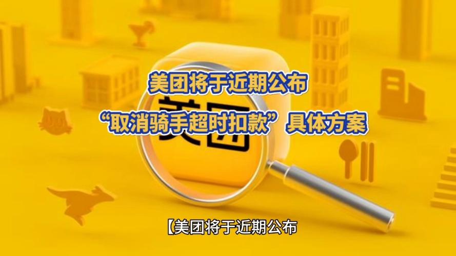 美团自动扣款怎么关