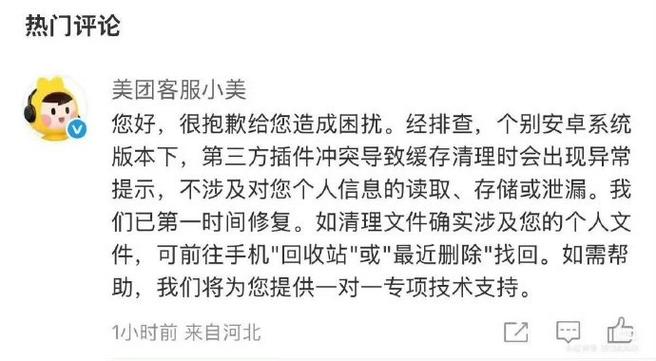 如何删除美团消费记录