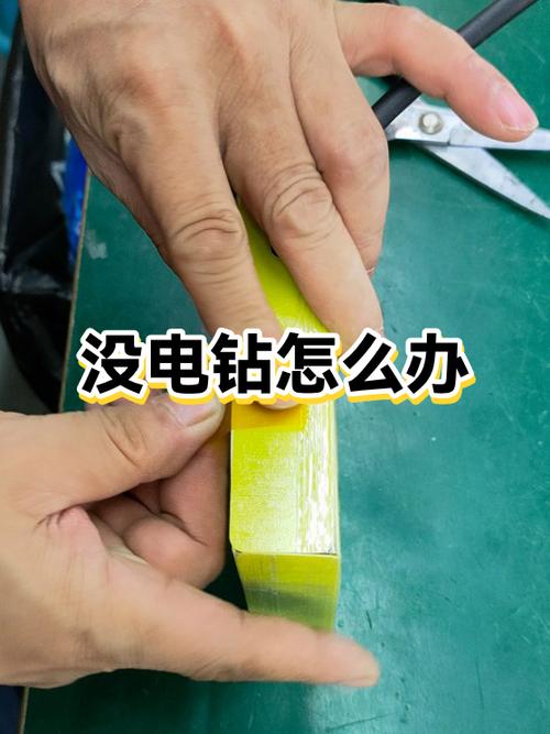 电钻发热一招搞定
