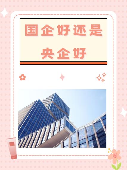 洲宇设计集团好还是去国企好