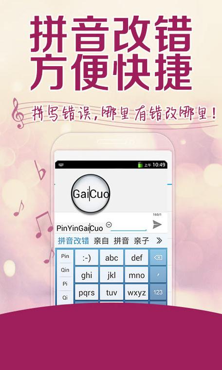 讯飞输入法老旧版本大全