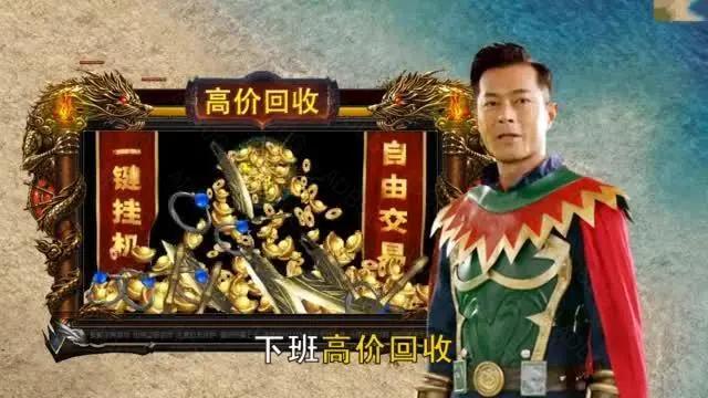 玩传奇能赚人民币吗