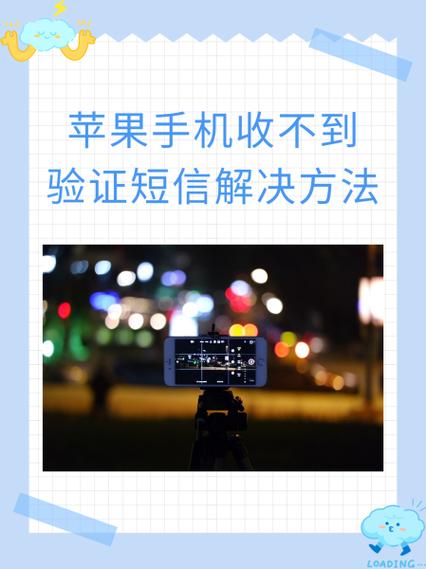 苹果收不到短信