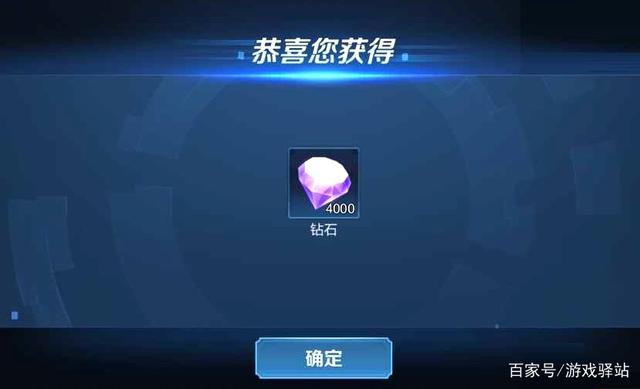 王者荣耀钻石段位奖励