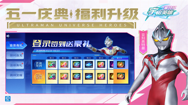 宇宙超人无限金币钻石