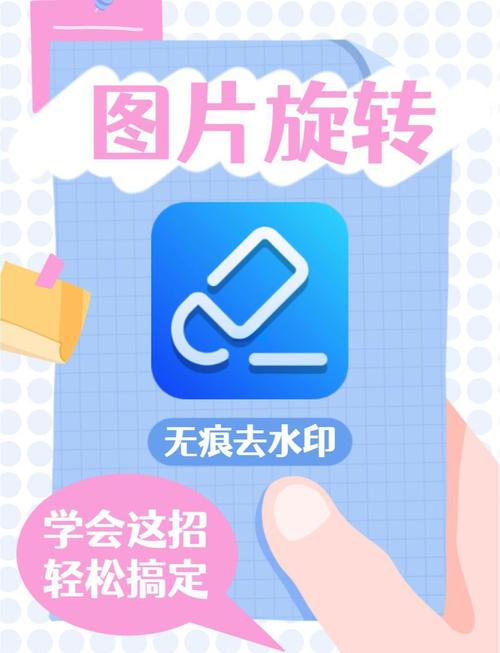 图片老是自动旋转怎么办