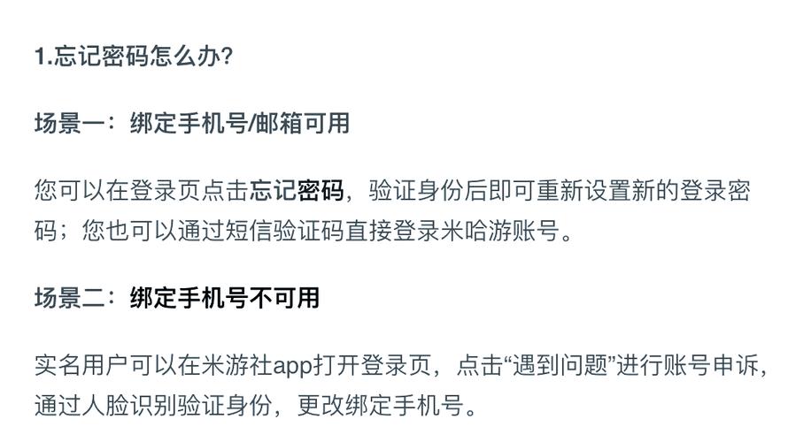 原神绑定邮箱教程