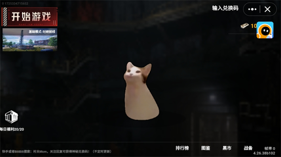 修猫地铁逃生入口