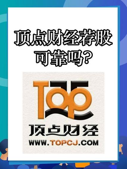杭州顶点财经网络有限公司