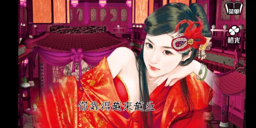 橙光游戏穿越之姻缘劫在线玩