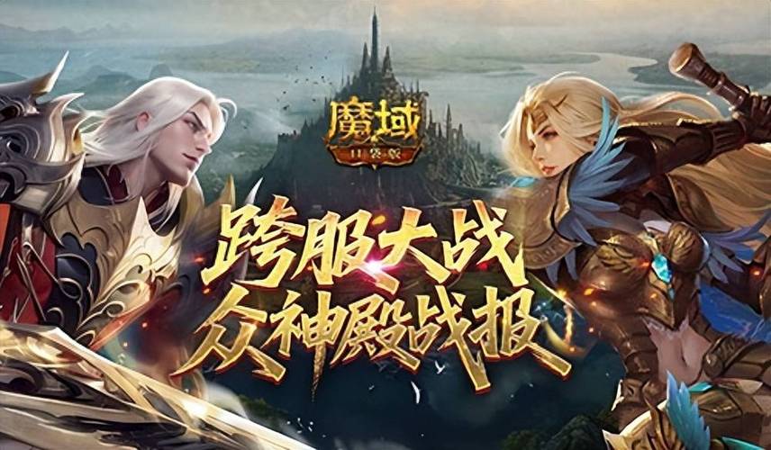魔域口袋版吧